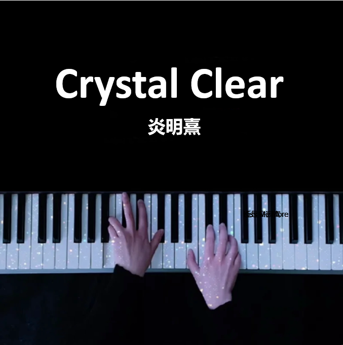 新闻女王BGM | Crystal Clear - 炎明熹  钢琴谱 曲谱 独奏琴谱（共4页）｜五线谱、简谱 - LokLok Piano视频同款钢琴谱   -诺可钢琴