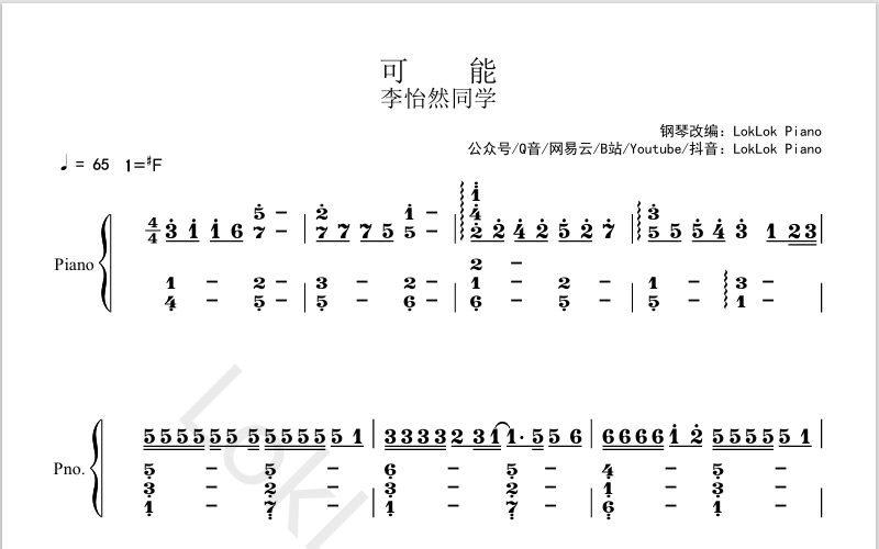 图片[2]-可能  李怡然同学  钢琴谱  曲谱 独奏琴谱（共4页）