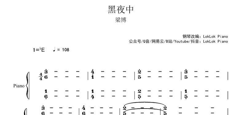 图片[2]-黑夜中  钢琴谱  曲谱 独奏琴谱（共7页）
