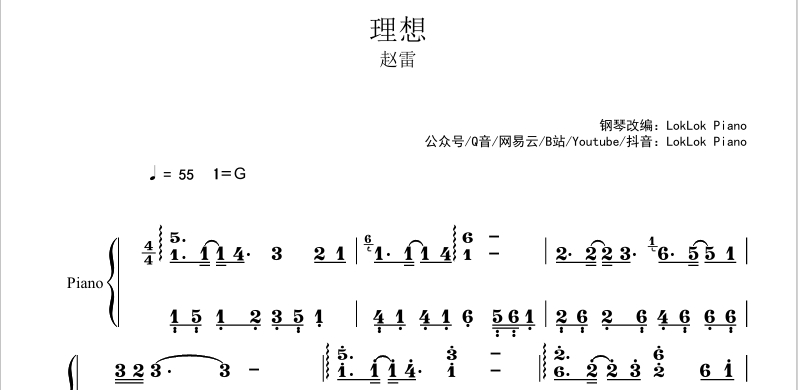 图片[2]-全网首发 理想  赵雷 钢琴谱 曲谱 独奏琴谱（共4页）吉姆餐厅
