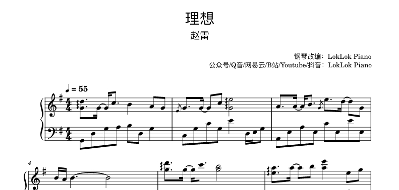 图片[1]-全网首发 理想  赵雷 钢琴谱 曲谱 独奏琴谱（共4页）吉姆餐厅