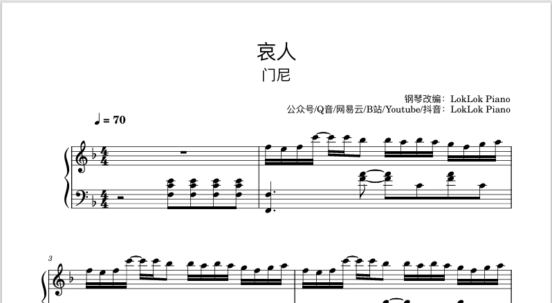 图片[1]-哀人(i)  汪苏泷 门尼钢琴谱（共5页）｜五线谱、钢琴独奏谱 - 诺可钢琴