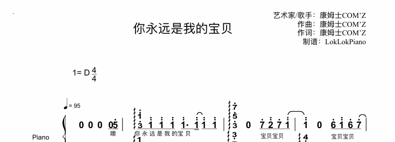 图片[2]-你永远是我的宝贝  康姆士乐队钢琴谱  曲谱 独奏琴谱（共2页）