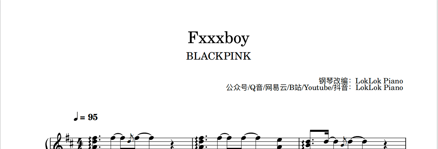 图片[1]-Fxxxboy - BLACKPINK（粉墨）钢琴谱 琴谱（共5页）高还原