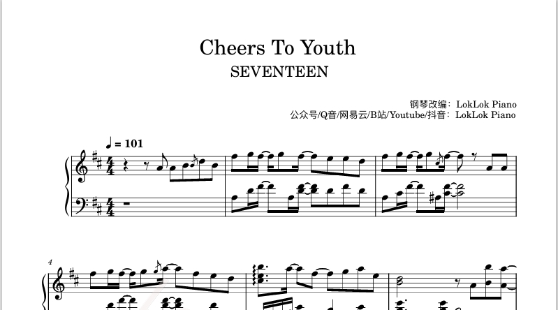 图片[1]-Cheers to youth （青春赞歌）- SEVENTEEN 钢琴谱 曲谱 独奏琴谱（共5页）