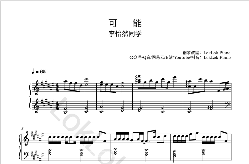 图片[1]-可能  李怡然同学  钢琴谱  曲谱 独奏琴谱（共4页）
