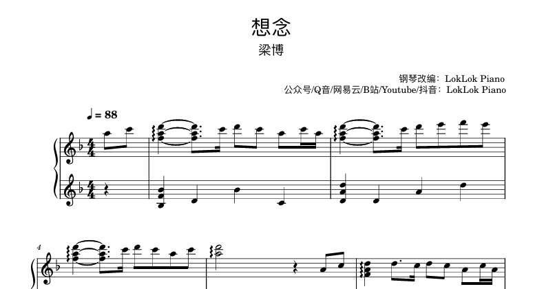 图片[1]-想念  钢琴谱  曲谱 独奏琴谱（共8页）