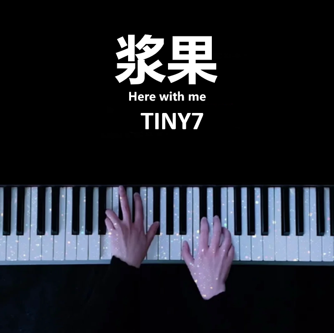 浆果 （Here with me）- TINY7  钢琴谱 曲谱 琴谱（共3页）｜五线谱、简谱 - LokLok Piano视频同款钢琴谱   -诺可钢琴