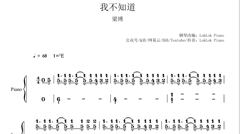 图片[2]-我不知道  钢琴谱  曲谱 独奏琴谱（共6页）《了不起的儿科医生》电视剧主题曲