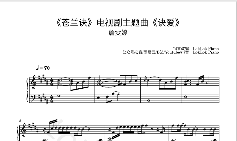 图片[1]-诀爱  詹雯婷  电视剧《苍兰诀》片头曲 钢琴谱 曲谱 独奏琴谱（共3页）
