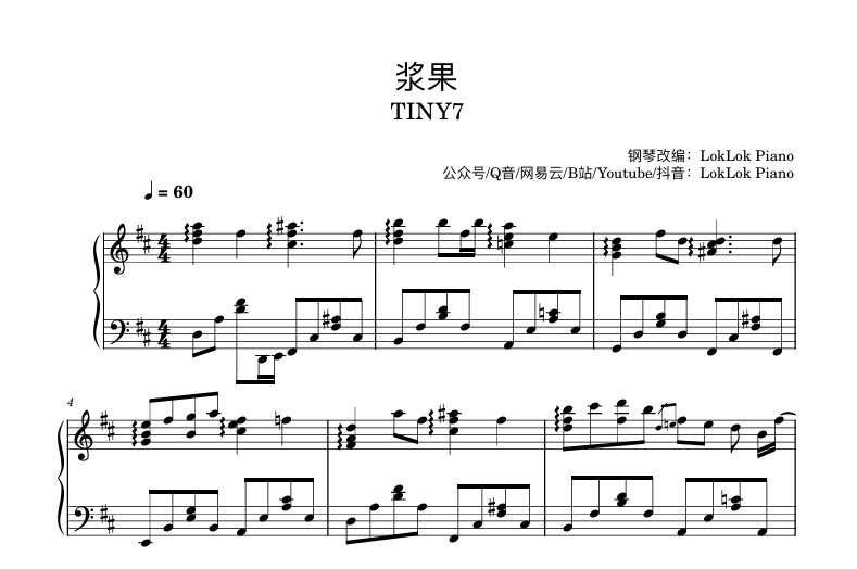 图片[1]-浆果 （Here with me）TINY7钢琴谱  曲谱 琴谱（共3页）