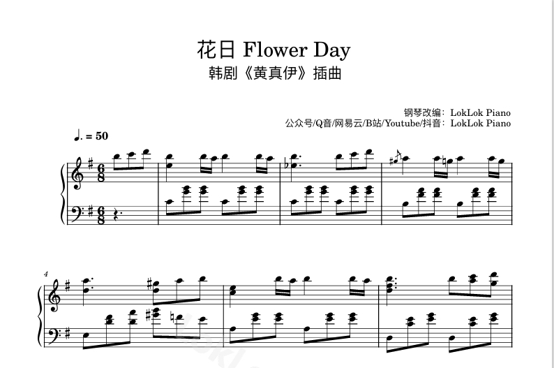 图片[1]-꽃날 花日（Flower Day） - 韩剧《黄真伊》插曲 | 꽃날 (황진이 OST)  钢琴谱 曲谱 独奏琴谱（共2页）