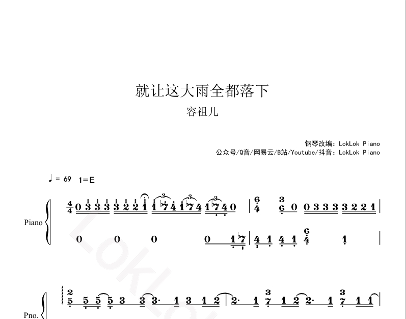 图片[2]-就让这大雨全都落下  容祖儿 钢琴简谱 数字简谱 乐谱 曲谱 完整版 高还原  曲谱 独奏琴谱（共3页）