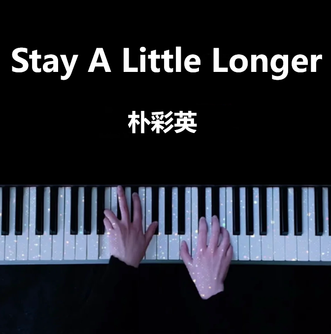 朴彩英 Stay A Little Longer 钢琴谱 ROSÉ 曲谱 琴谱（共5页）｜五线谱、简谱 - LokLok Piano视频同款钢琴谱   -诺可钢琴
