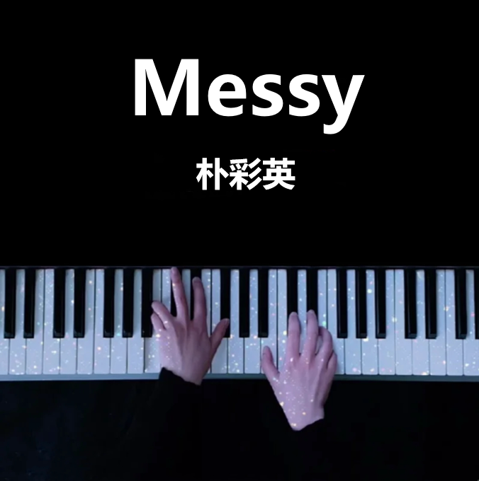 电影F1插曲 朴彩英 Messy 钢琴谱 原唱：ROSÉ 琴谱（共4页）｜五线谱、简谱 - LokLok Piano视频同款钢琴谱   -诺可钢琴