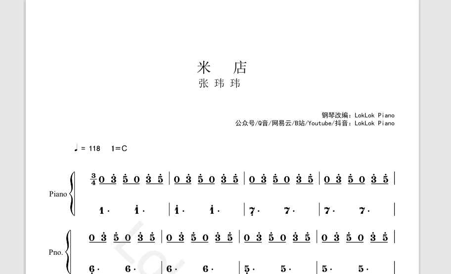 图片[2]-《米店》钢琴谱（共5页，原唱：张玮玮）｜五线谱、钢琴独奏谱 - 诺可钢琴