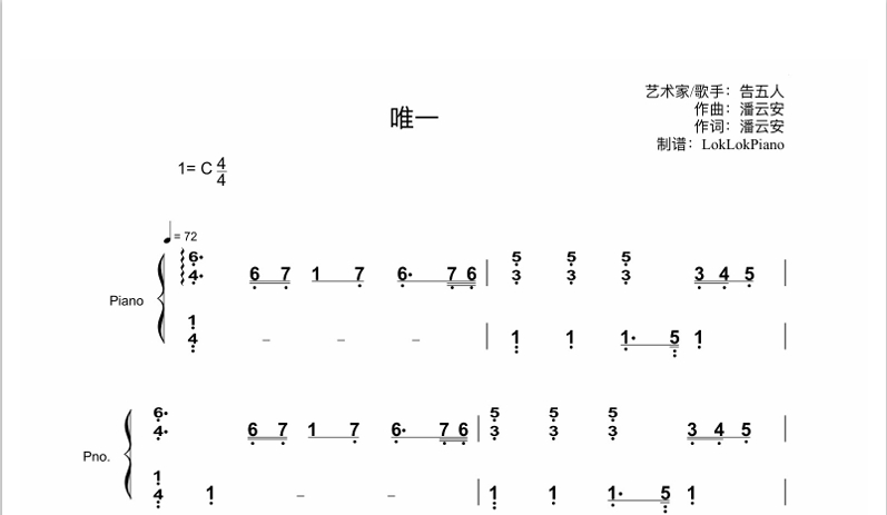 图片[2]-《唯一》钢琴谱（共2页，原唱：告五人 翻唱：邓紫棋）｜五线谱、乐队金曲钢琴谱 - 诺可钢琴  