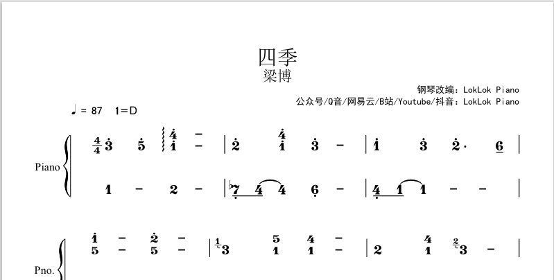 图片[2]-梁博 四季  钢琴谱  曲谱 独奏琴谱（共3页）全网首发
