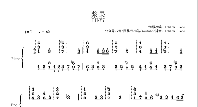 图片[2]-TINY7 浆果 钢琴谱  曲谱 独奏琴谱（共3页）
