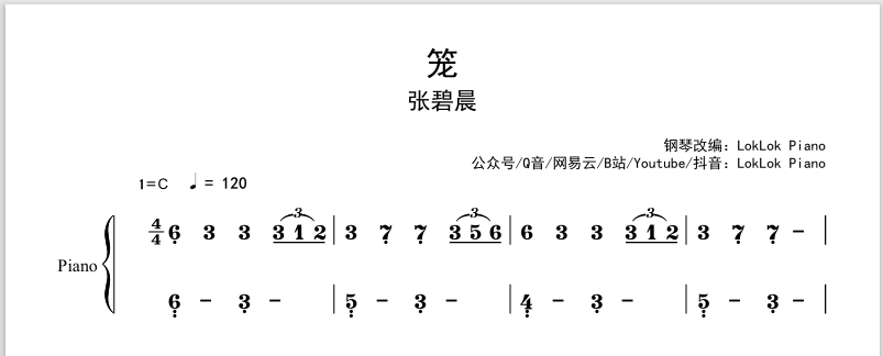 图片[2]-笼（消失的她片尾曲）  张碧晨 钢琴简谱 数字简谱 乐谱 曲谱 完整版 高还原 曲谱 独奏琴谱（共4页）